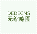 菲仕兰发布中国奶商指数演讲“饮奶无益 